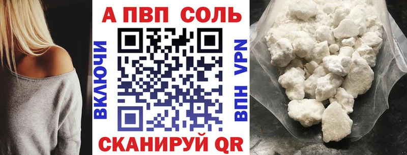 APVP Соль  закладка  Зуевка 