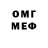 Метадон белоснежный AHighPwner