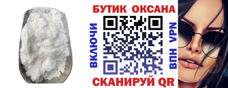 Бутират бутик  Зуевка 