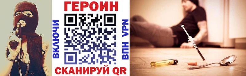 ГЕРОИН афганец  как найти закладки  Зуевка 