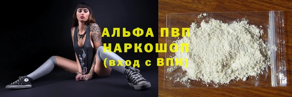 альфа пвп Балабаново
