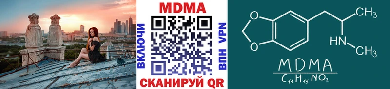 где купить наркотик  сайты даркнета состав  mega зеркало  МДМА кристаллы  Зуевка 