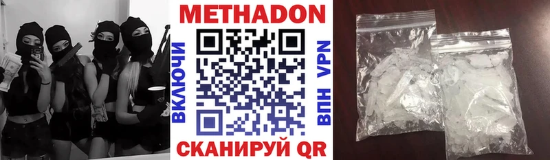 МЕТАДОН кристалл  блэк спрут сайт  darknet формула  хочу   Зуевка 