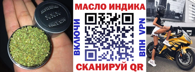 Дистиллят ТГК THC oil  где можно купить наркотик  Зуевка 